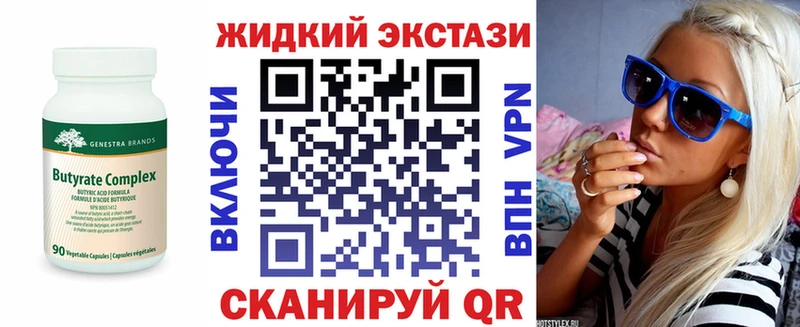Купить  Зеленодольск  БУТИРАТ оксибутират 