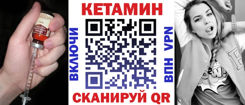 Купить  Зеленодольск  Кетамин VHQ 